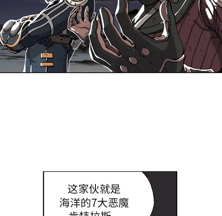 漫画《深海兽》第18话第62张图