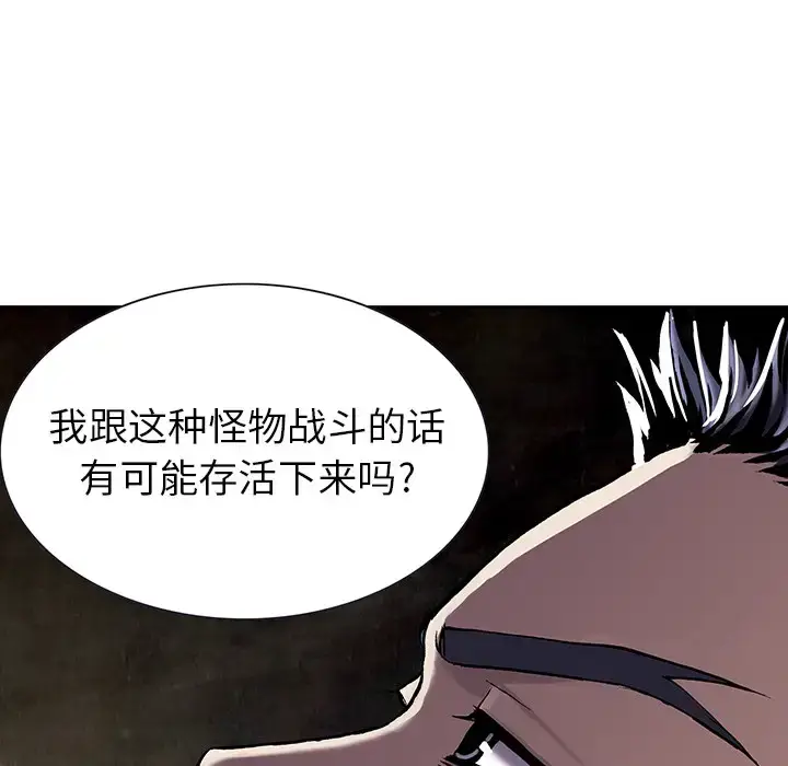 漫画《深海兽》第18话第64张图