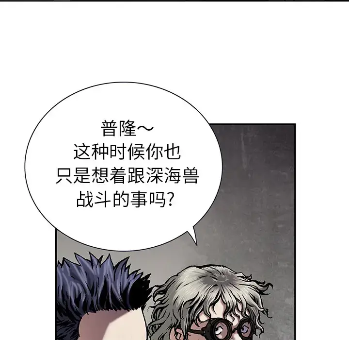 漫画《深海兽》第18话第66张图