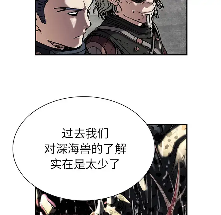漫画《深海兽》第18话第67张图
