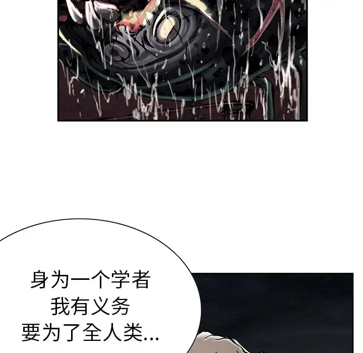 漫画《深海兽》第18话第68张图