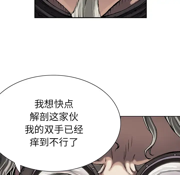 漫画《深海兽》第18话第71张图