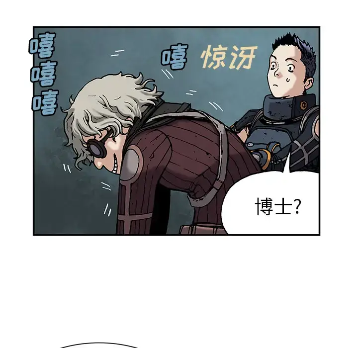 漫画《深海兽》第18话第73张图