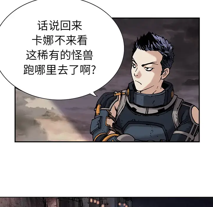 漫画《深海兽》第18话第74张图