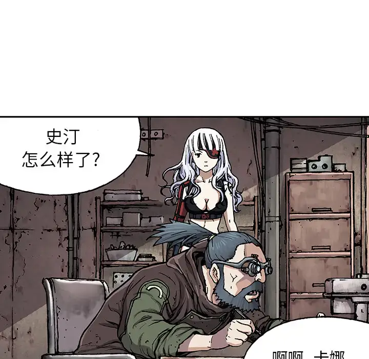 漫画《深海兽》第18话第80张图