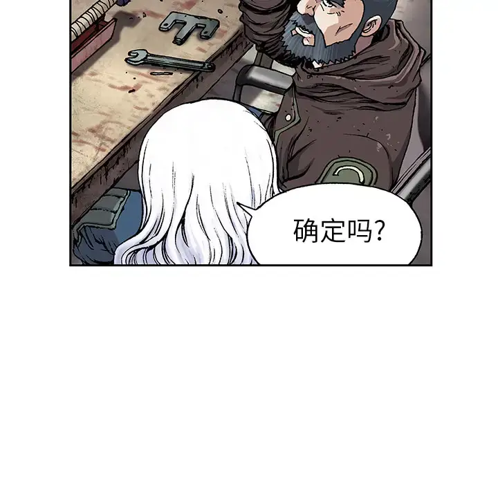 漫画《深海兽》第18话第82张图