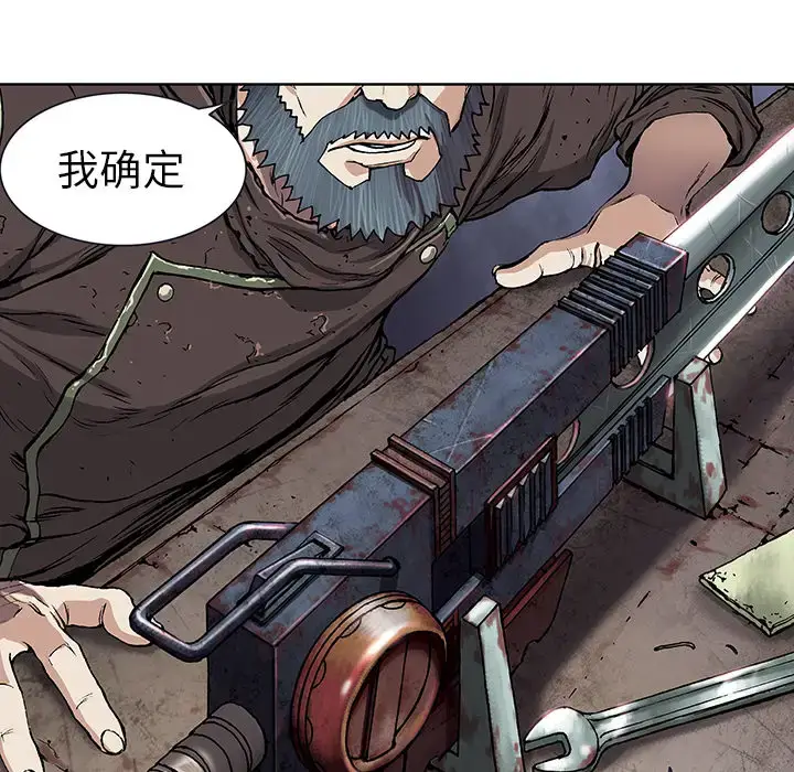 漫画《深海兽》第18话第83张图