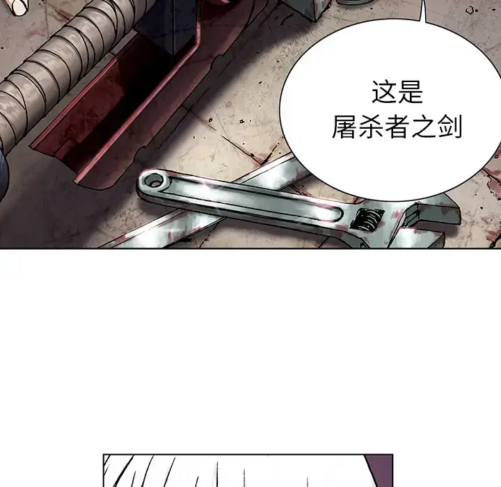 漫画《深海兽》第18话第84张图