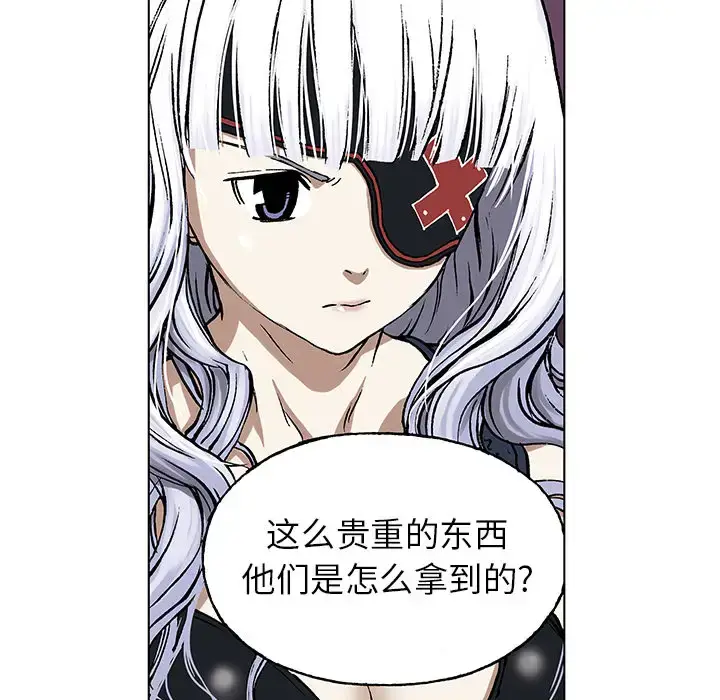 漫画《深海兽》第18话第85张图