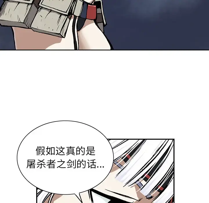 漫画《深海兽》第18话第89张图