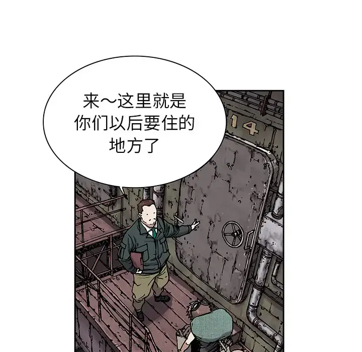 漫画《深海兽》第18话第9张图
