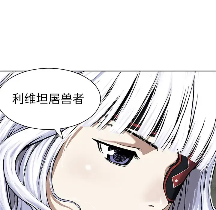 漫画《深海兽》第18话第92张图