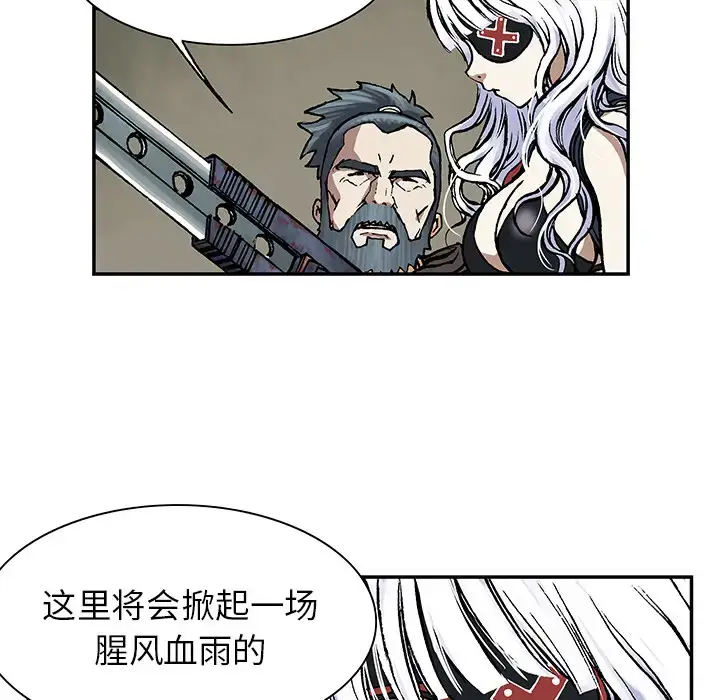 漫画《深海兽》第18话第94张图