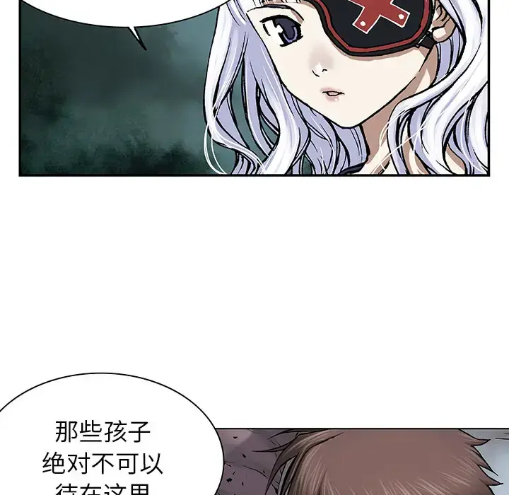 漫画《深海兽》第18话第95张图