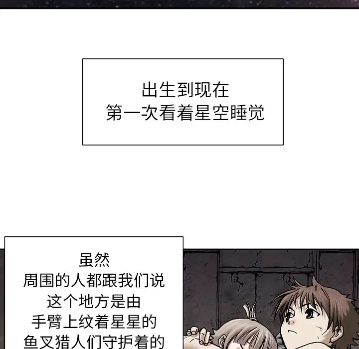 漫画《深海兽》第18话第99张图
