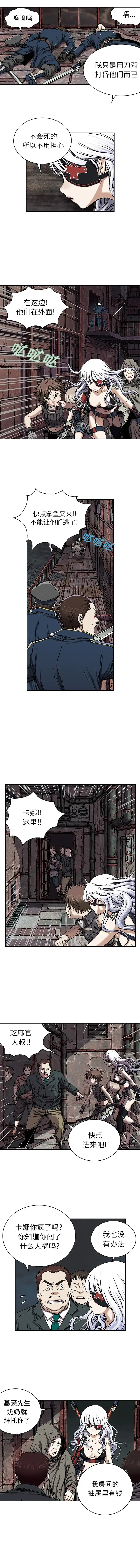漫画《深海兽》第37章第10张图