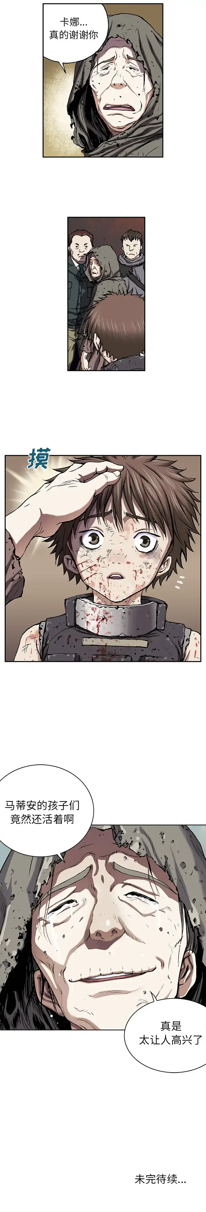 漫画《深海兽》第37章第11张图