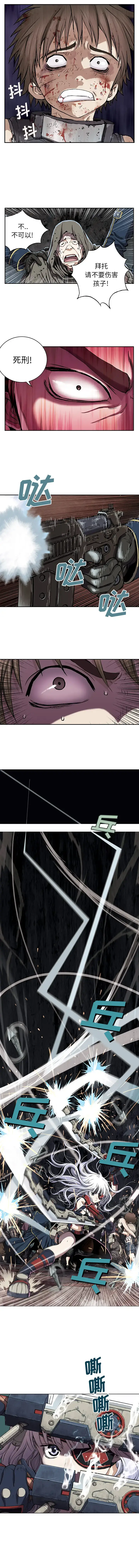 漫画《深海兽》第37章第2张图