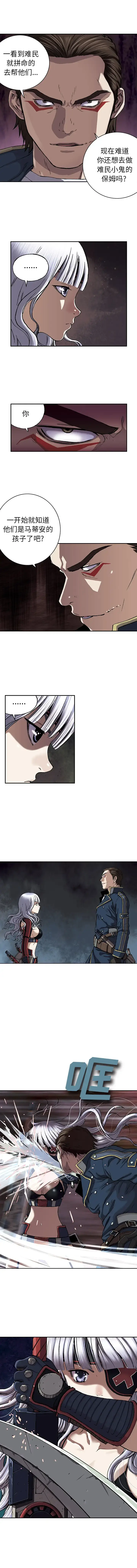 漫画《深海兽》第37章第4张图
