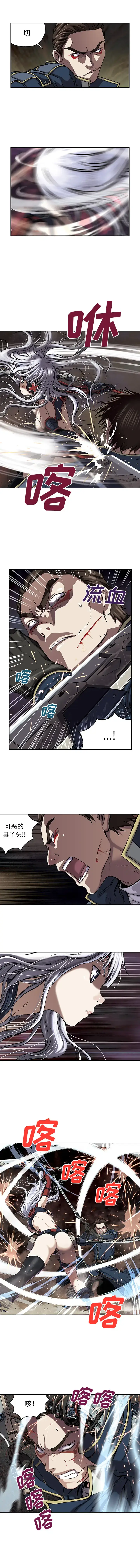 漫画《深海兽》第37章第5张图