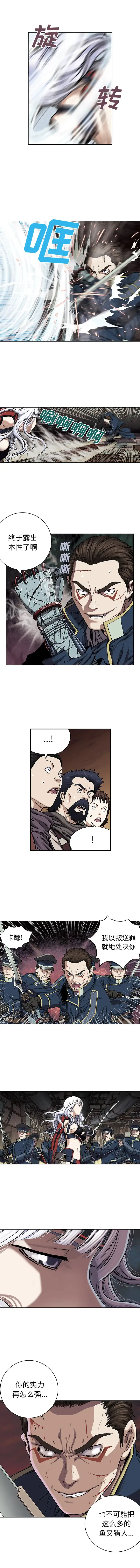 漫画《深海兽》第37章第6张图