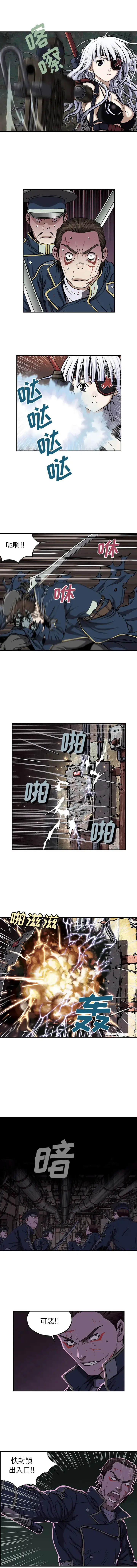漫画《深海兽》第37章第7张图