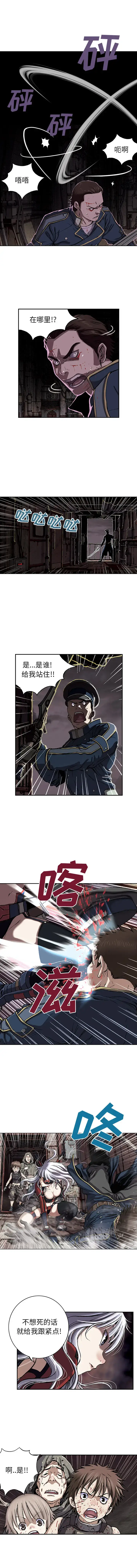 漫画《深海兽》第37章第8张图