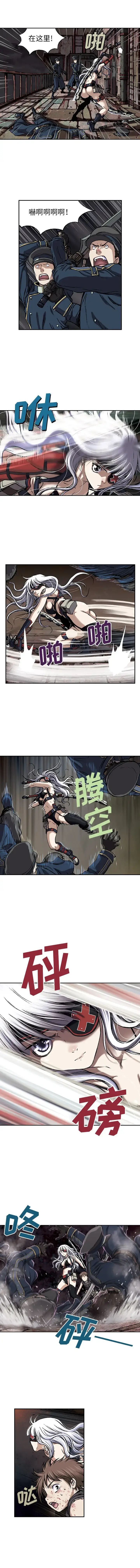 漫画《深海兽》第37章第9张图