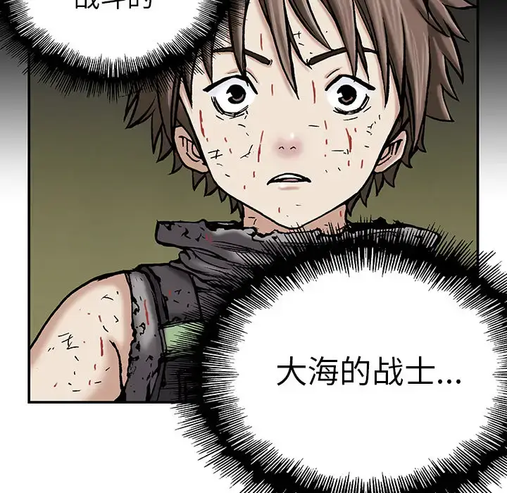 漫画《深海兽》第13话第103张图