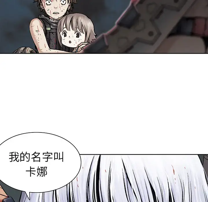 漫画《深海兽》第13话第105张图