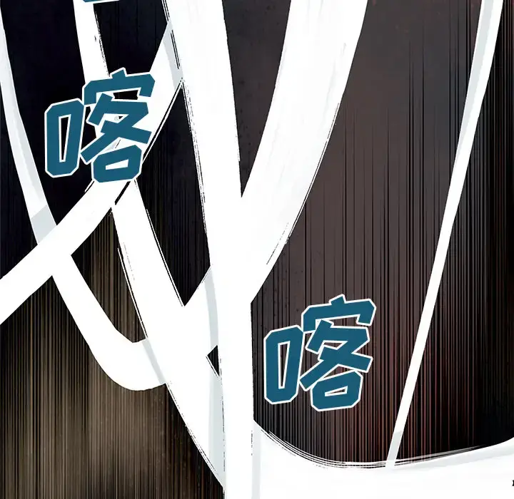 漫画《深海兽》第13话第13张图