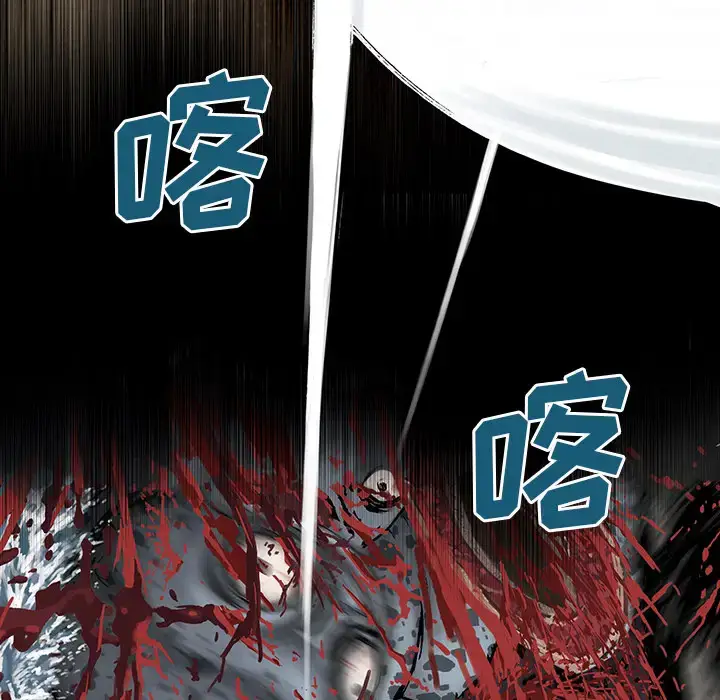 漫画《深海兽》第13话第14张图