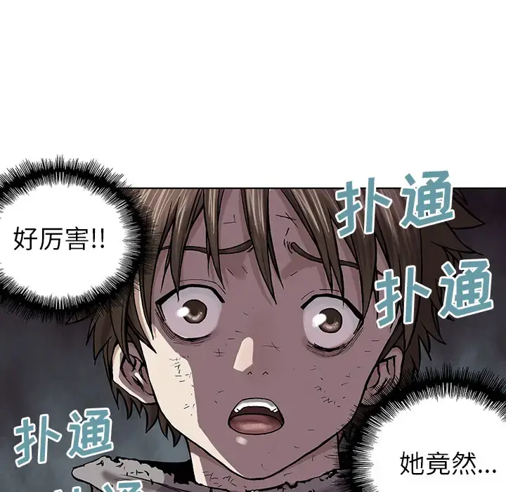 漫画《深海兽》第13话第17张图