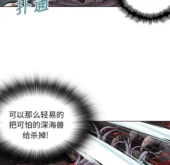 漫画《深海兽》第13话第18张图