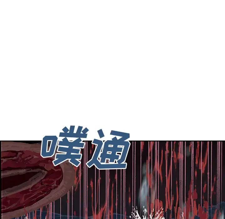 漫画《深海兽》第13话第36张图