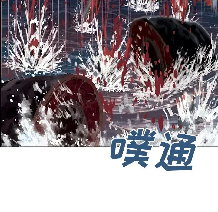 漫画《深海兽》第13话第37张图