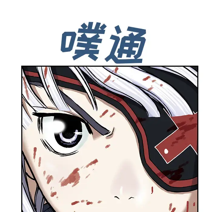 漫画《深海兽》第13话第38张图
