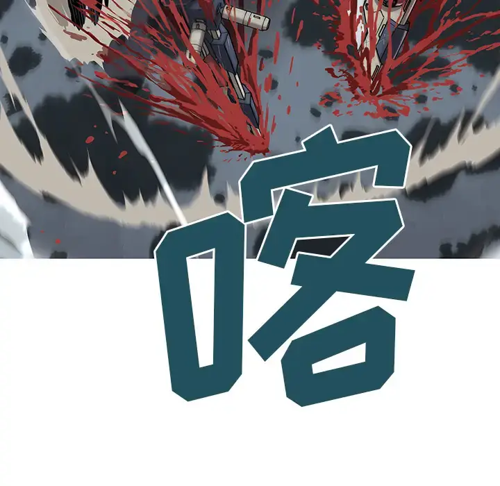 漫画《深海兽》第13话第67张图