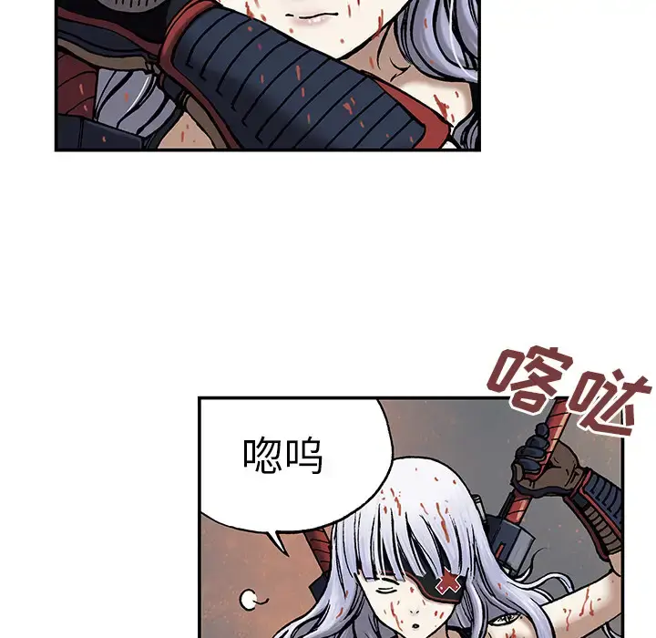 漫画《深海兽》第13话第79张图