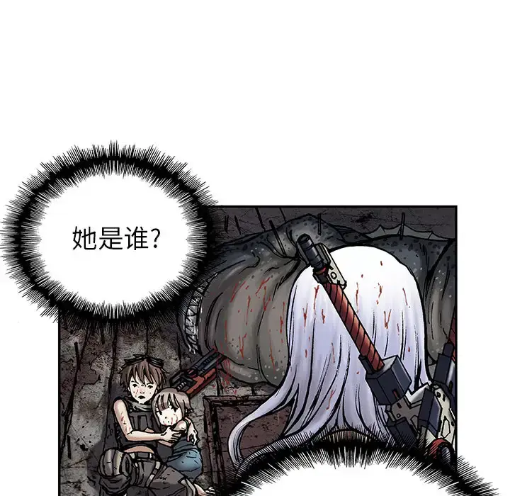 漫画《深海兽》第13话第84张图