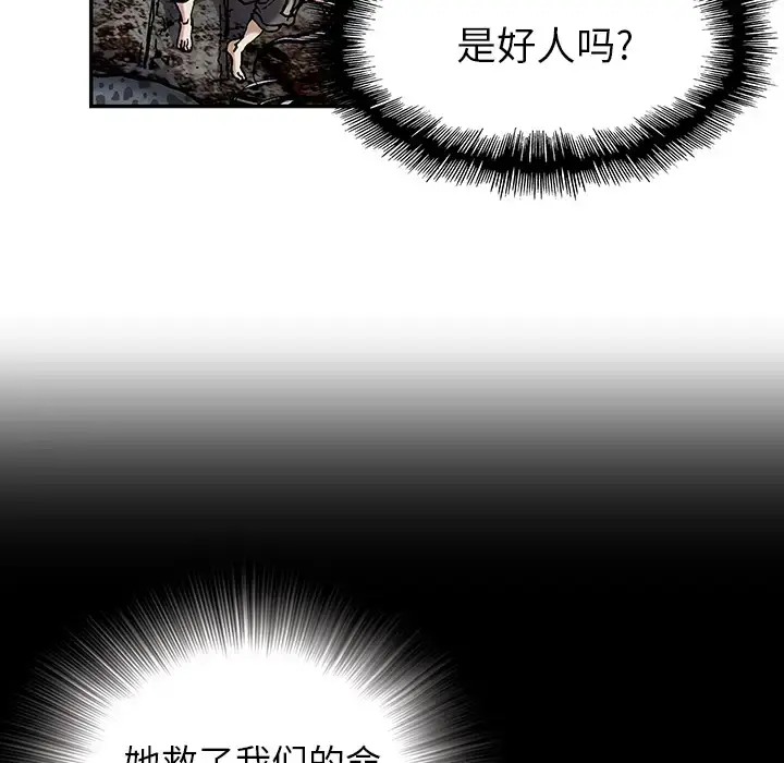 漫画《深海兽》第13话第85张图
