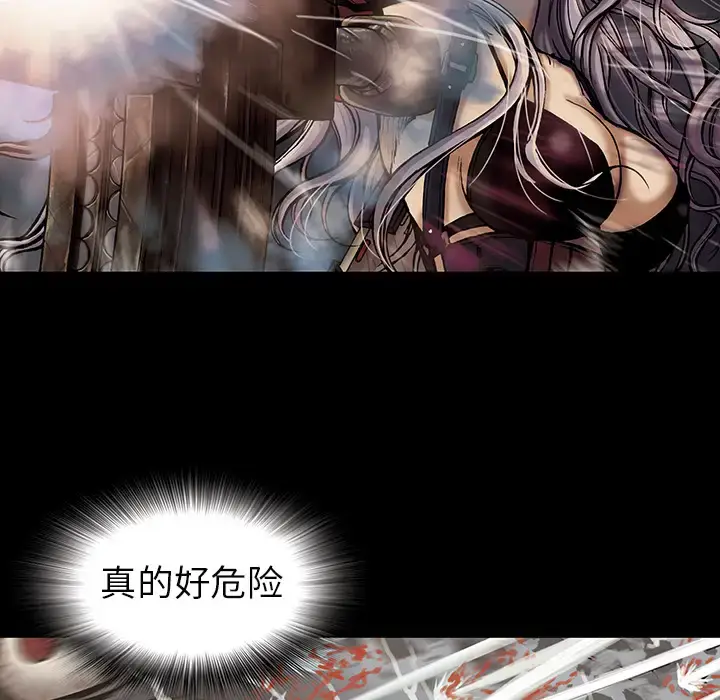 漫画《深海兽》第13话第88张图