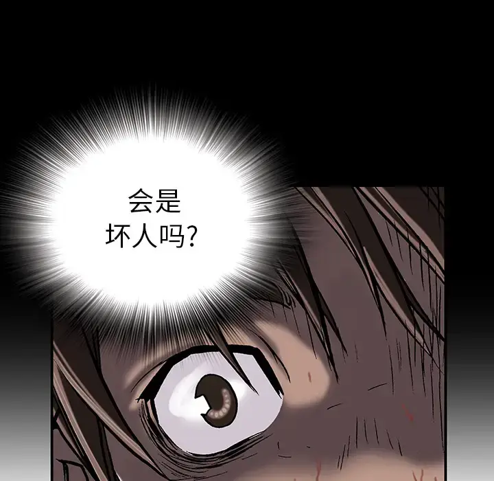漫画《深海兽》第13话第90张图