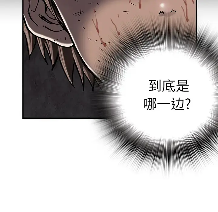漫画《深海兽》第13话第91张图