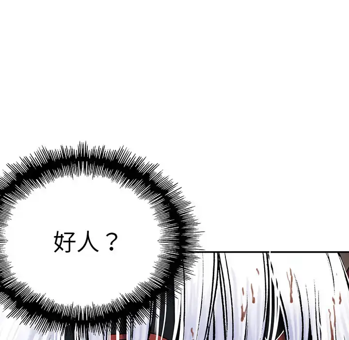 漫画《深海兽》第13话第92张图