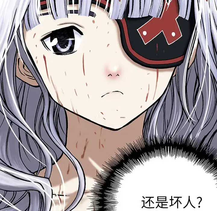 漫画《深海兽》第13话第93张图