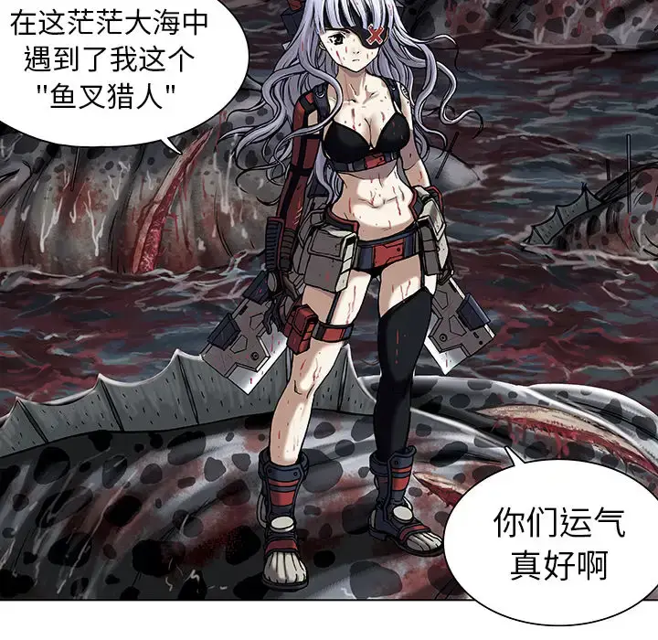 漫画《深海兽》第13话第95张图