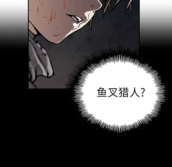 漫画《深海兽》第13话第97张图