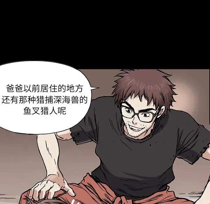 漫画《深海兽》第13话第98张图