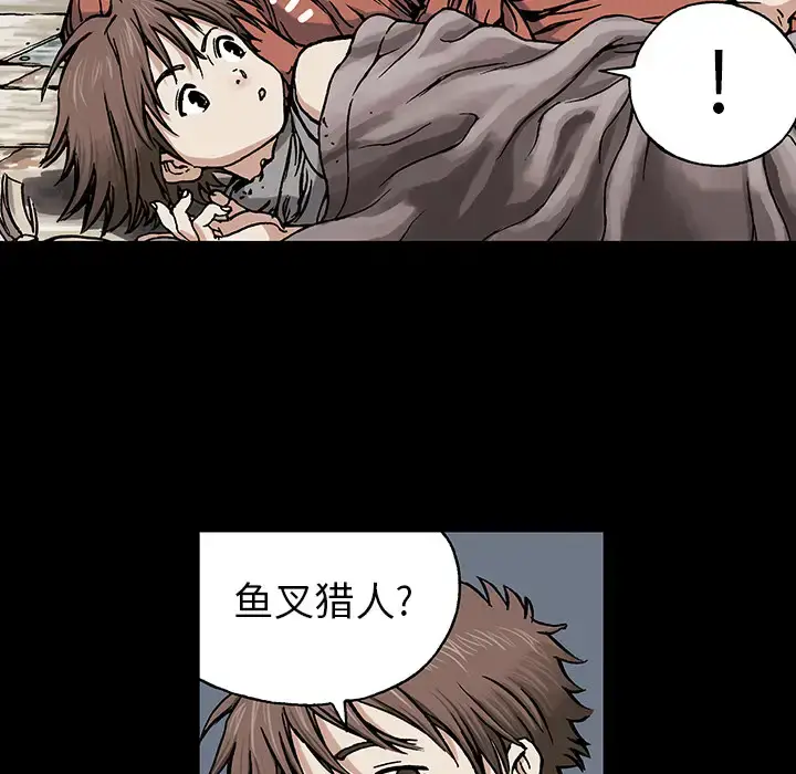 漫画《深海兽》第13话第99张图
